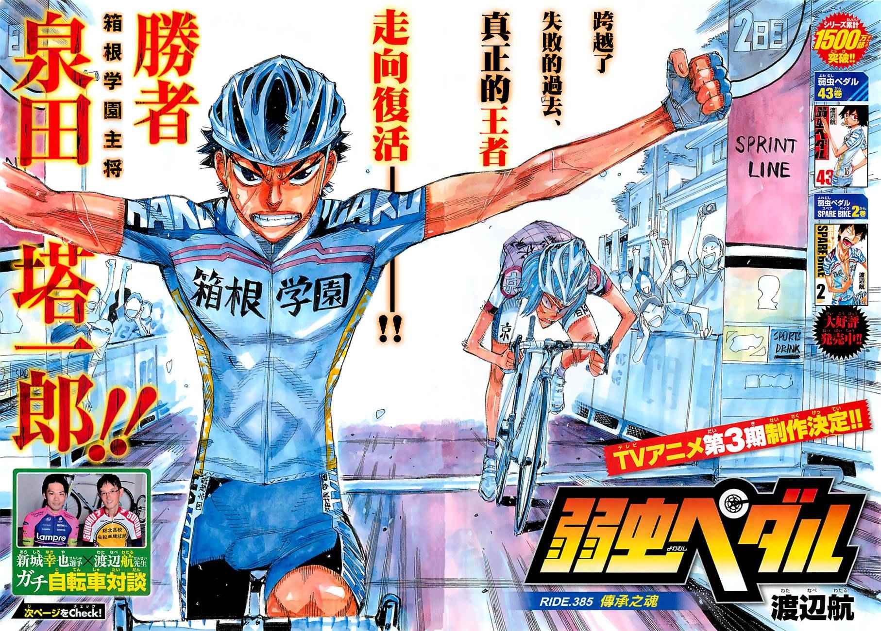 第385话