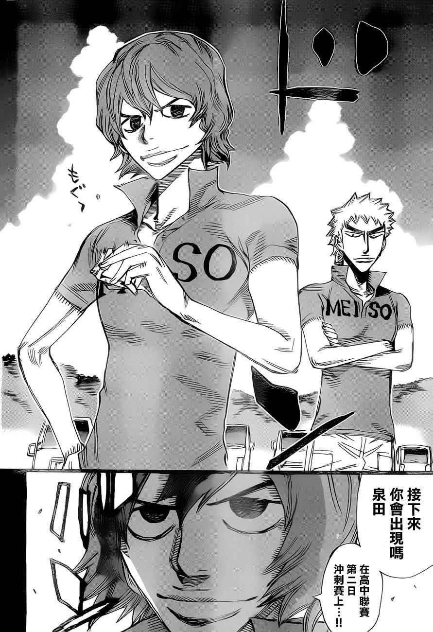 第385话