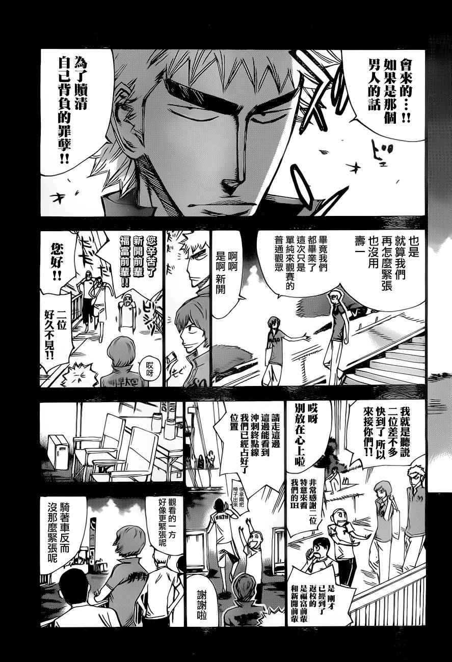 第385话