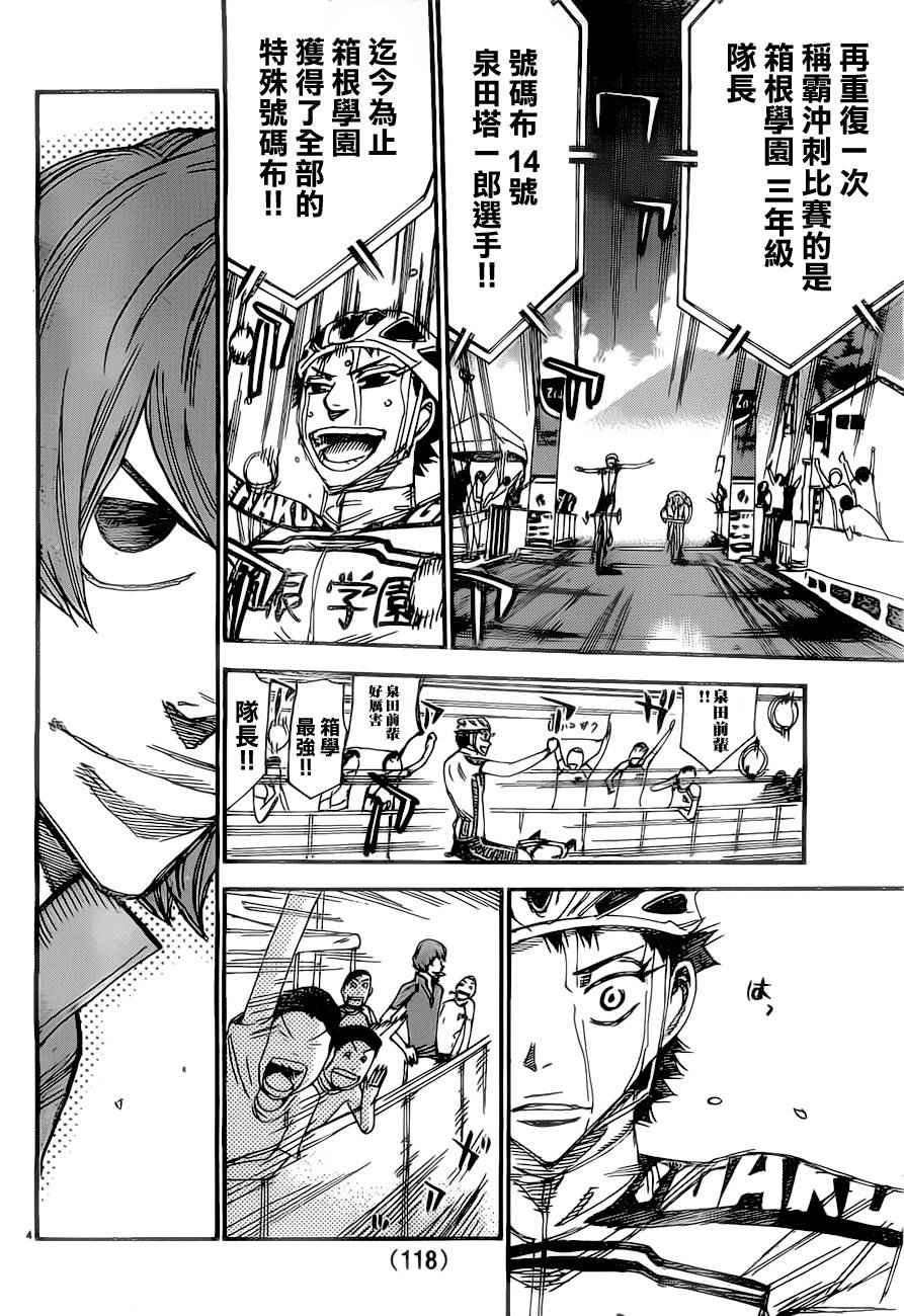 第385话