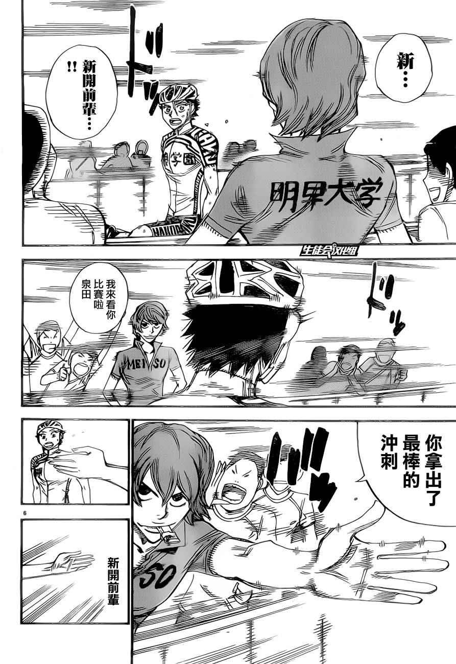 第385话