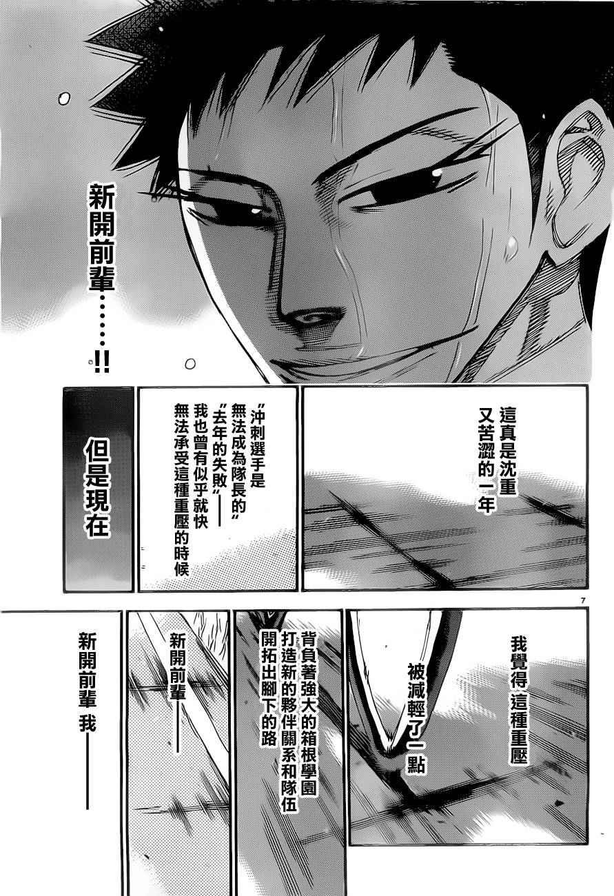 第385话