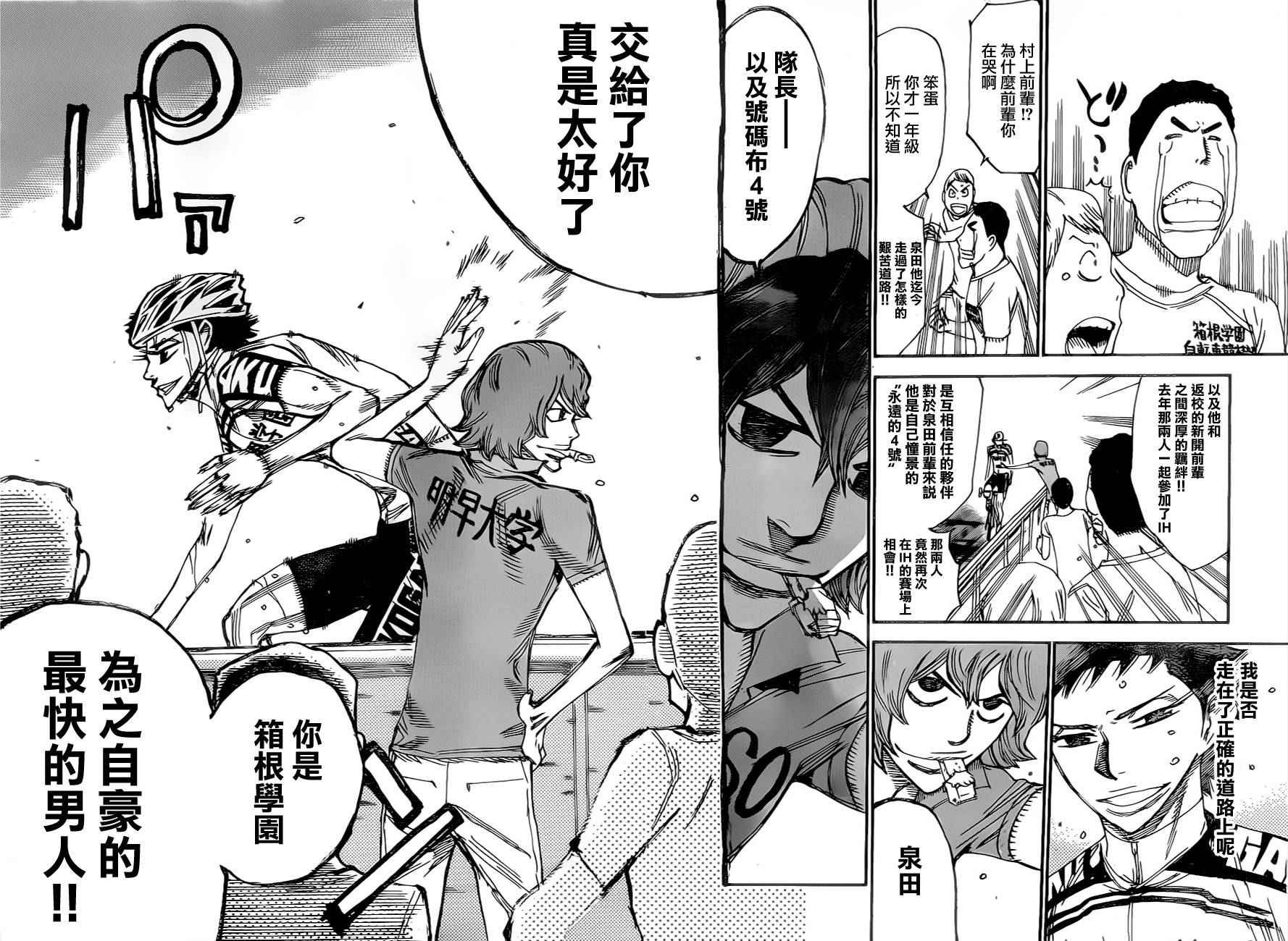 第385话