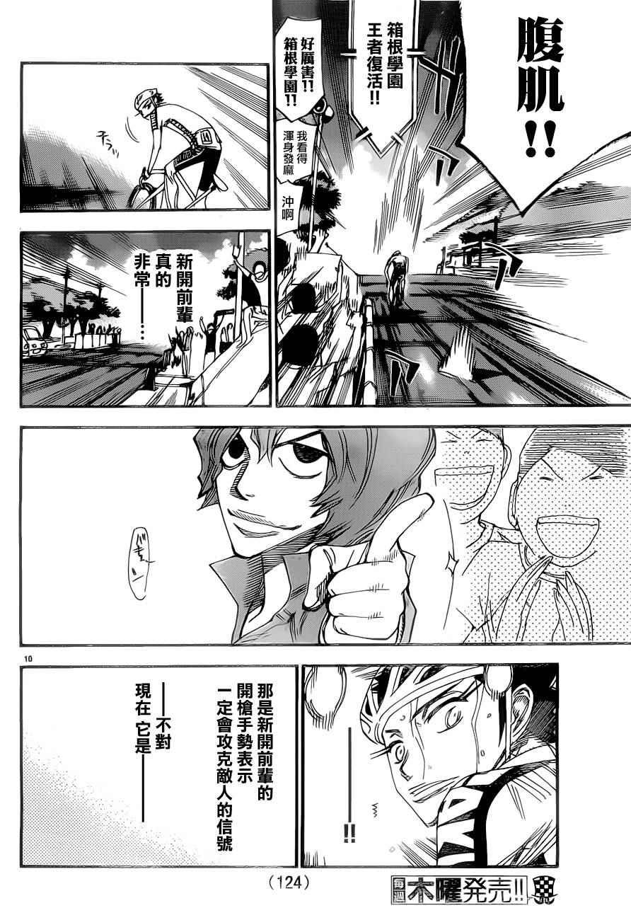 第385话