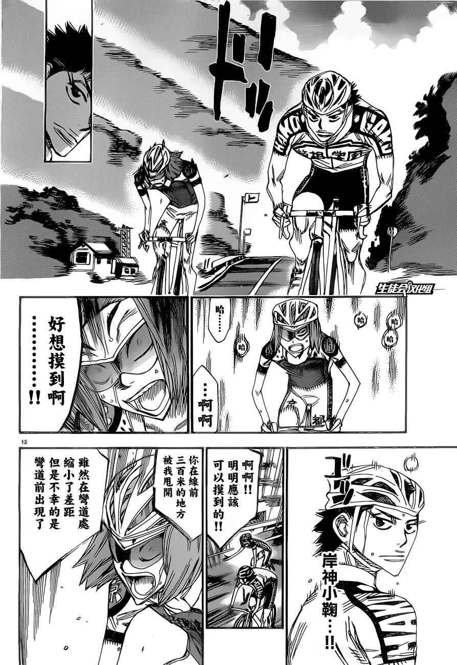 第385话