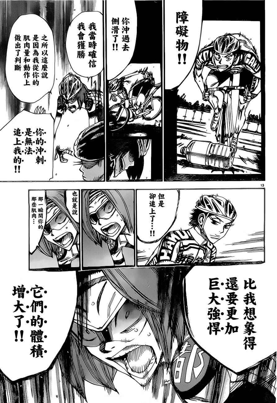 第385话