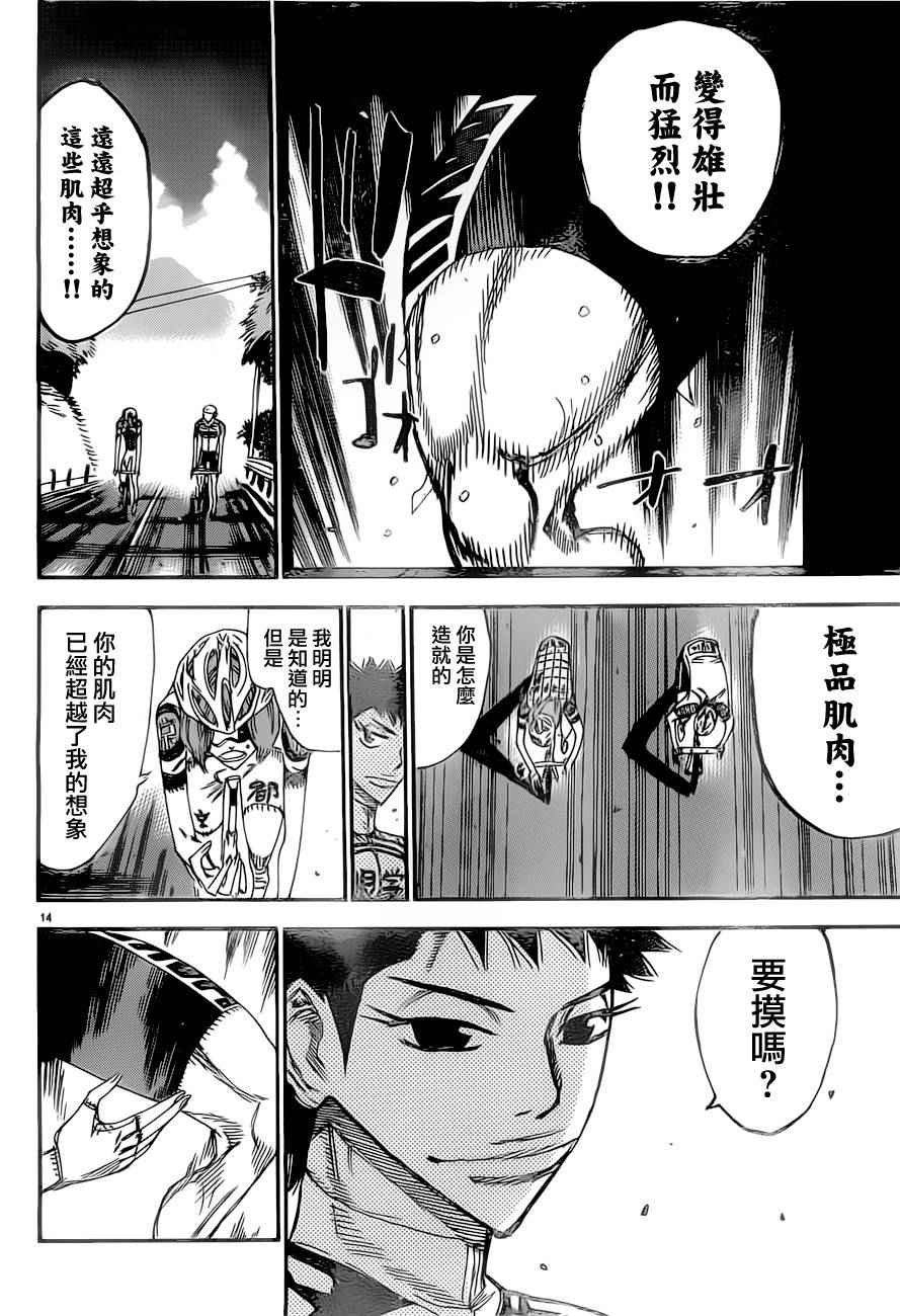 第385话
