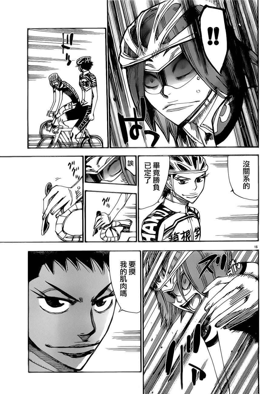 第385话