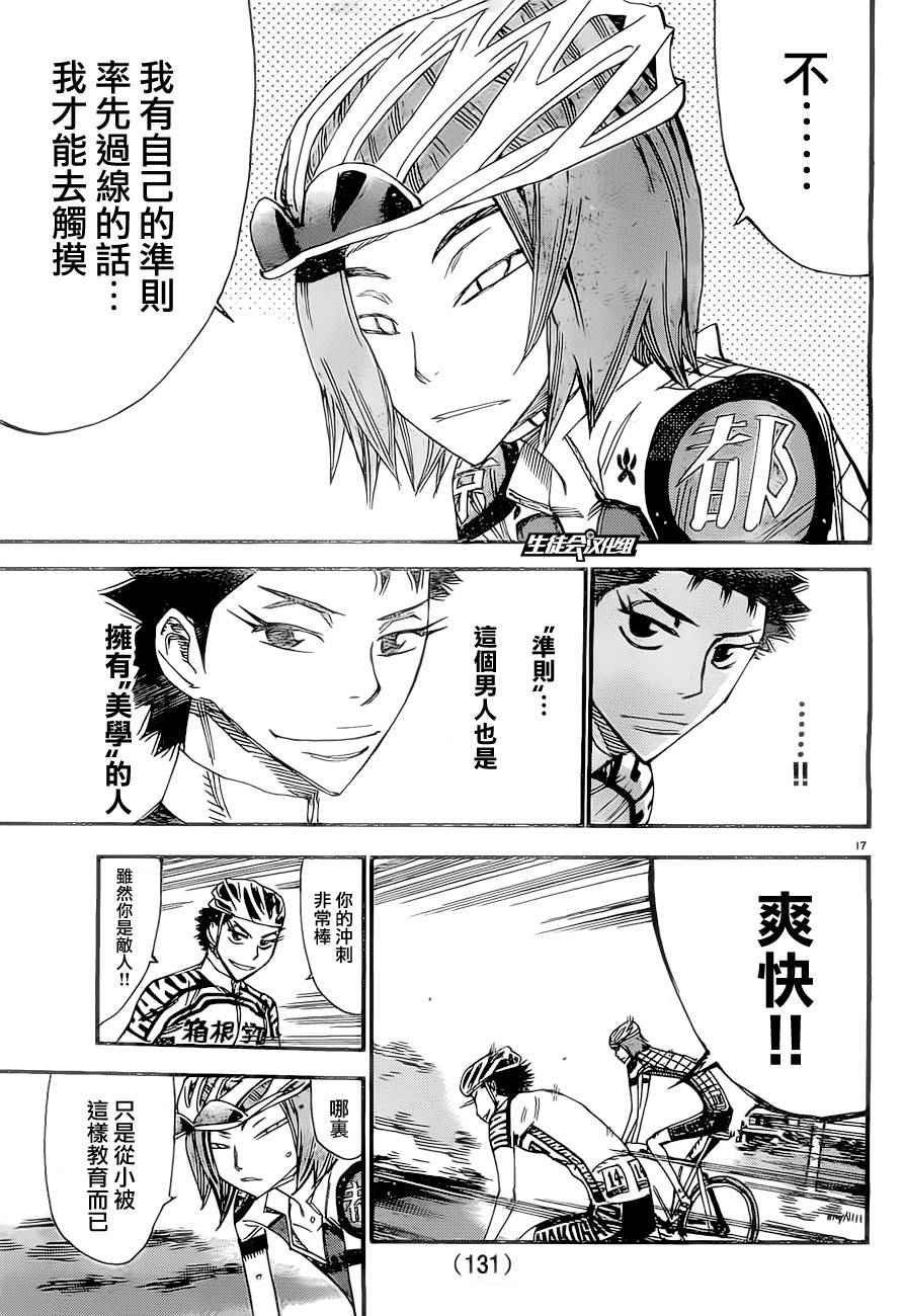 第385话