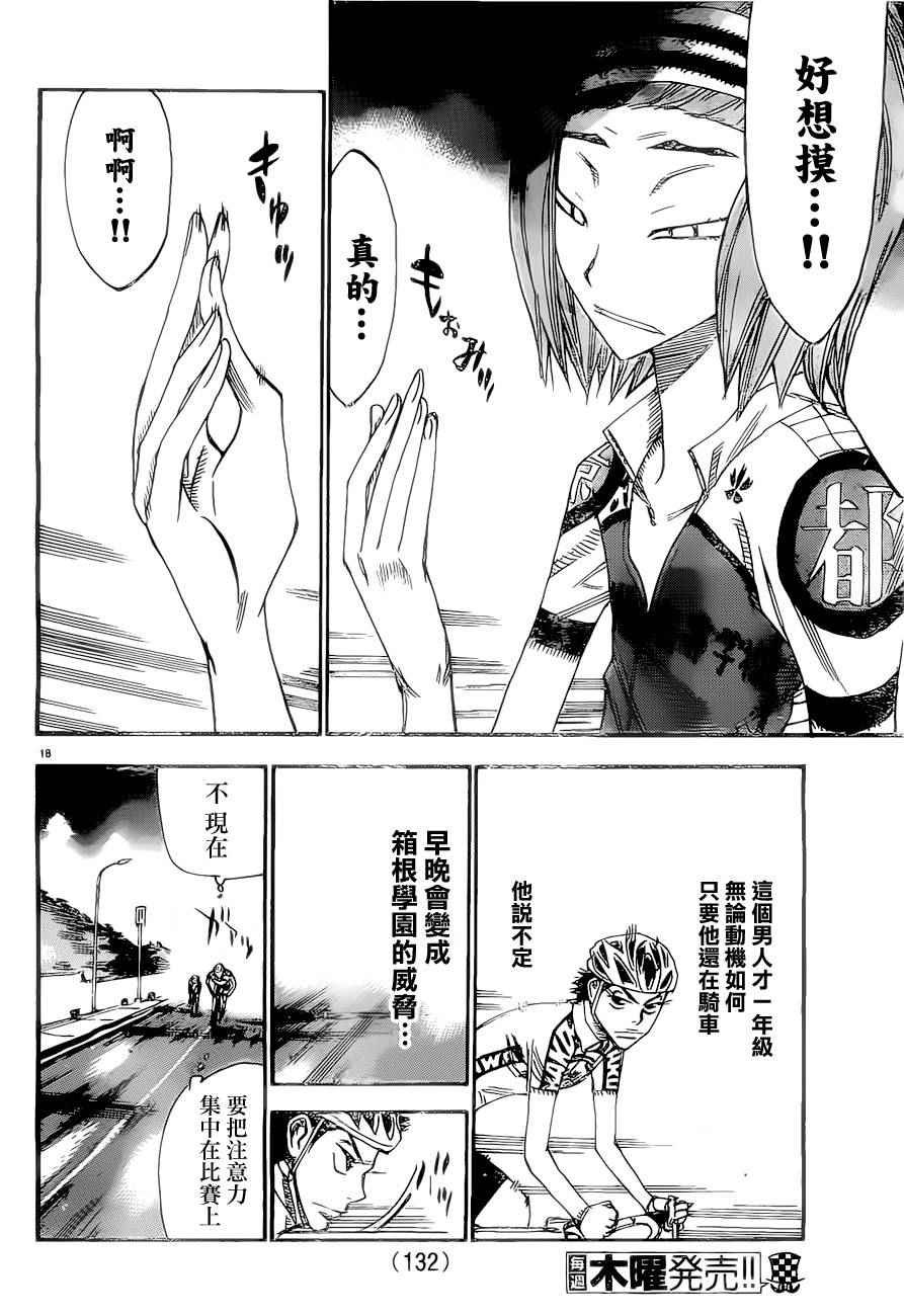 第385话
