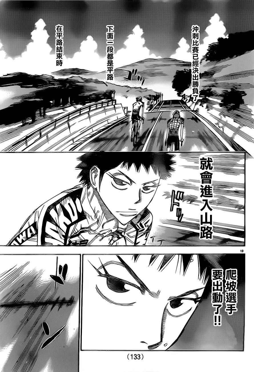 第385话