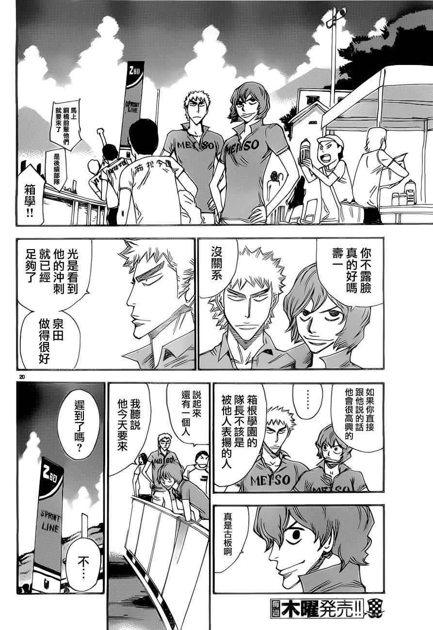 第385话