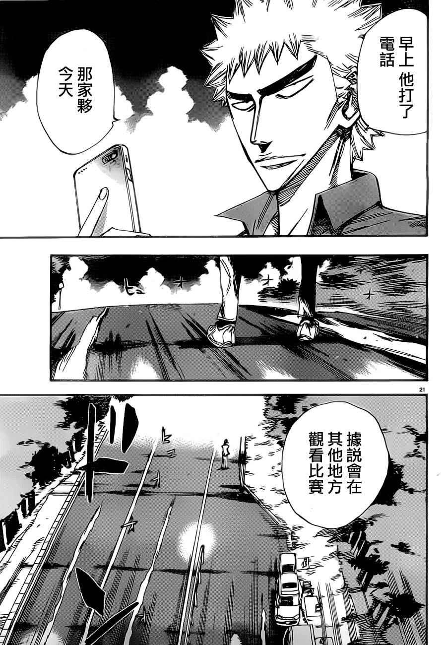 第385话