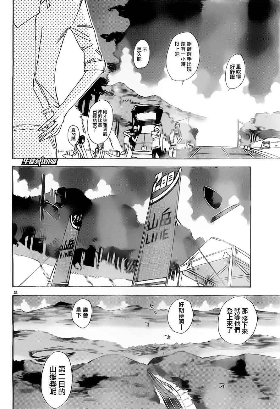 第385话