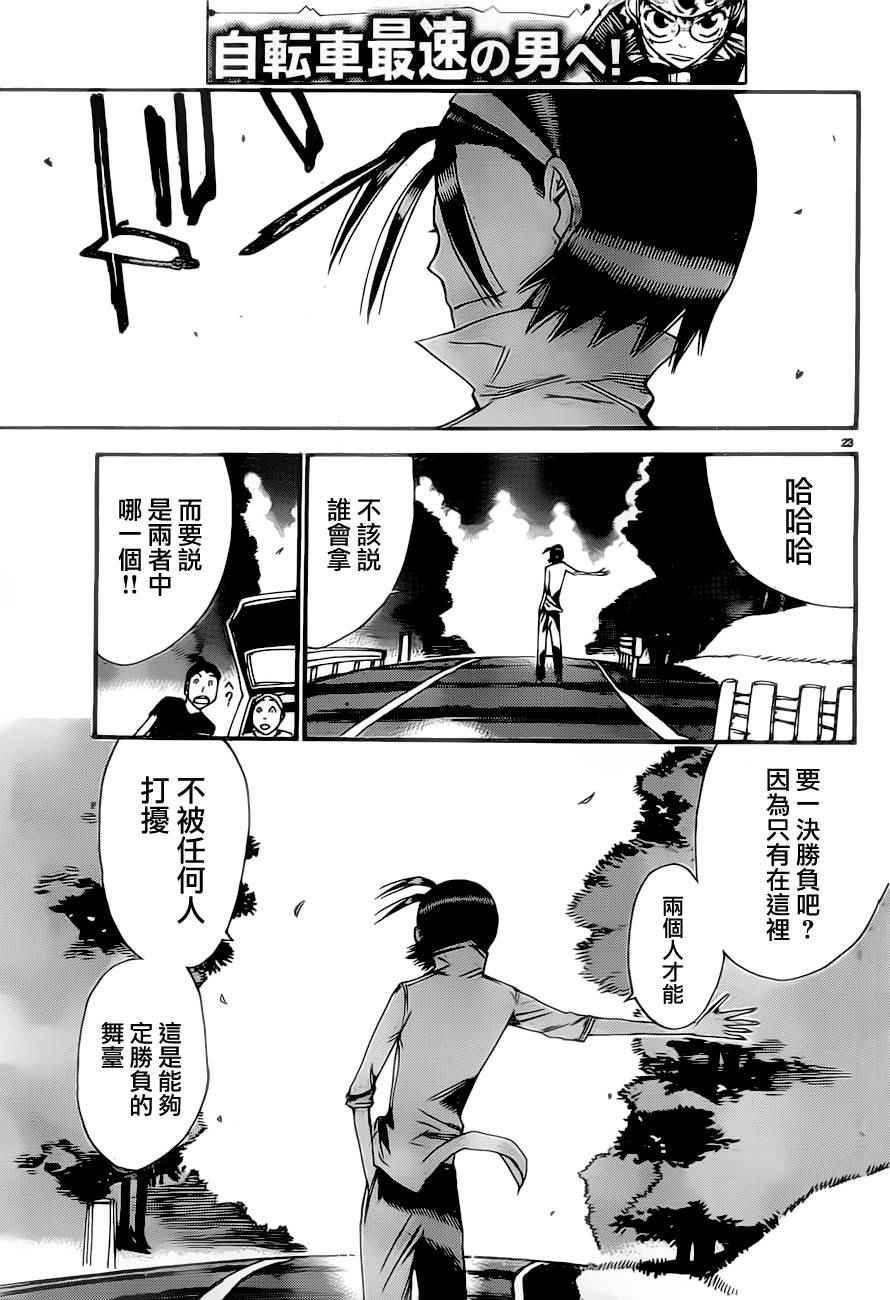 第385话