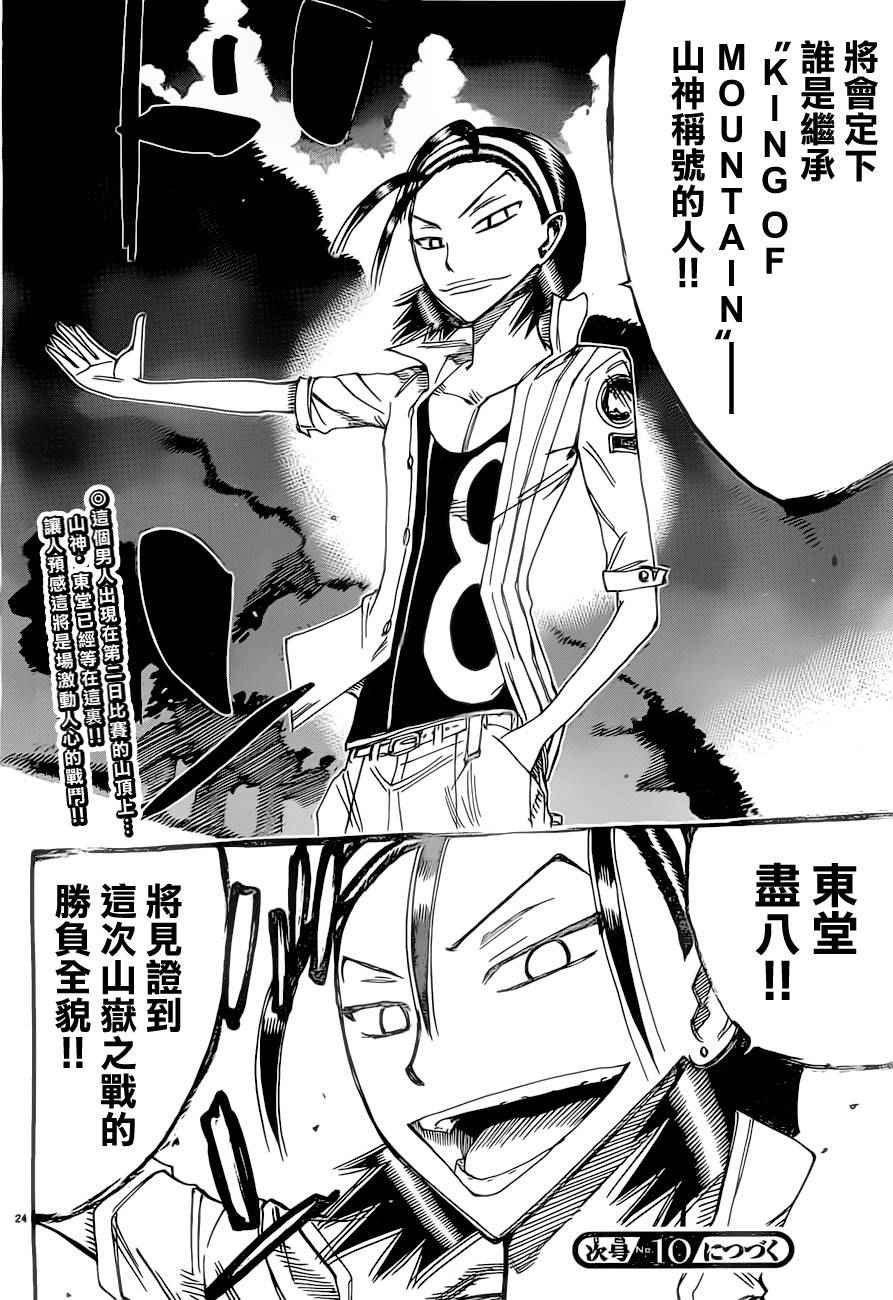 第385话