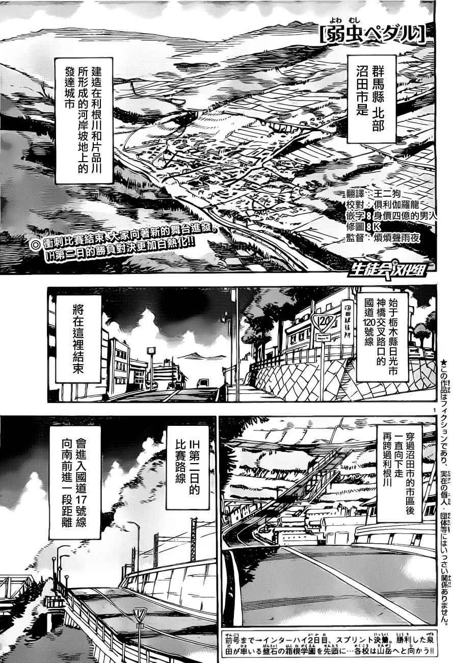 第386话