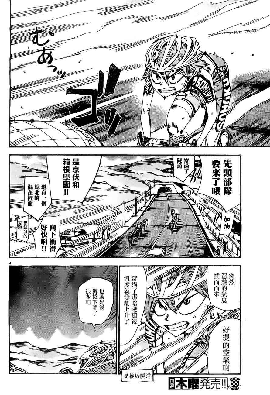 第386话