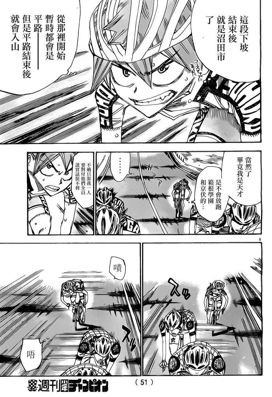 第386话