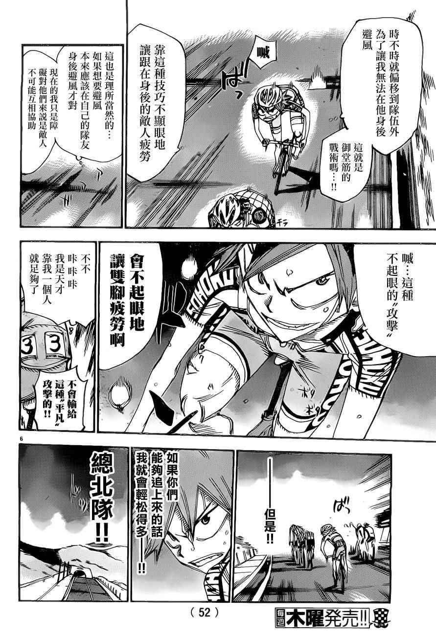 第386话