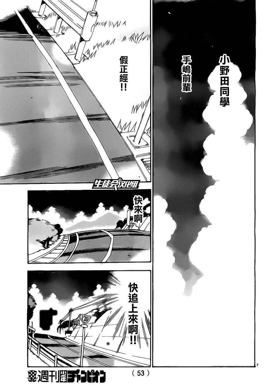 第386话