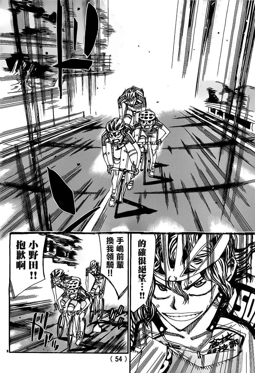 第386话