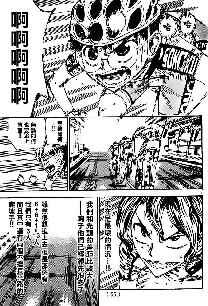 第386话