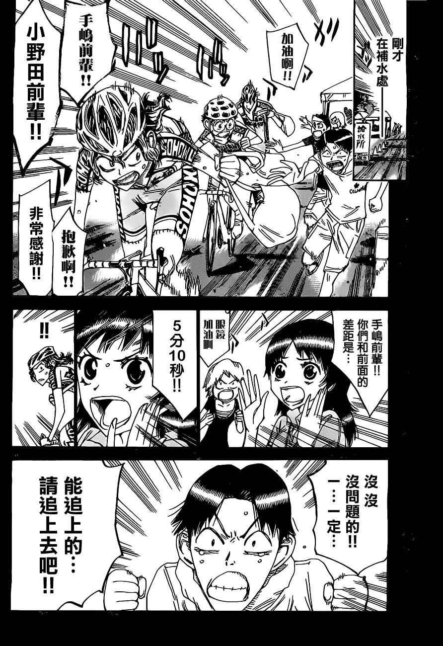 第386话