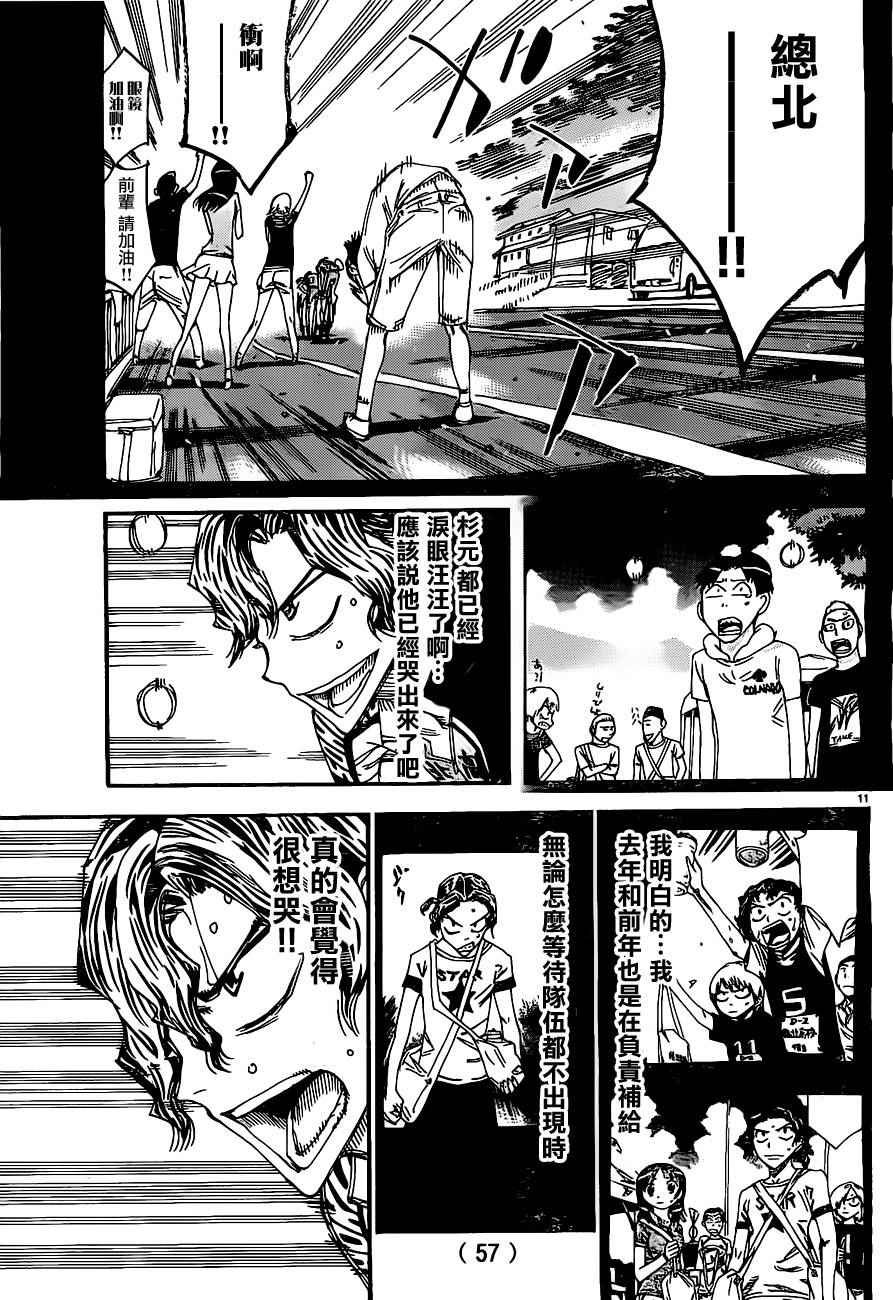 第386话
