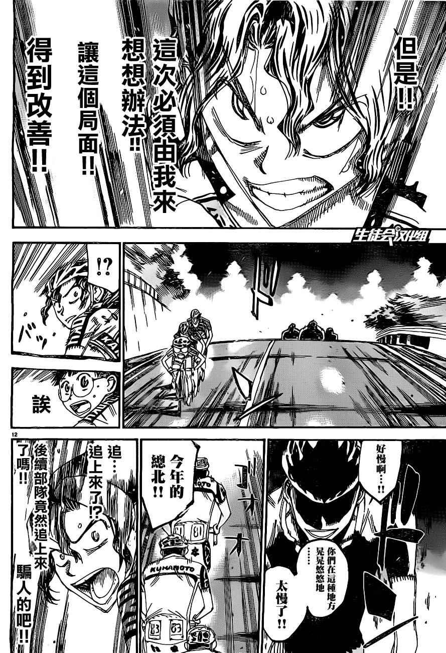 第386话