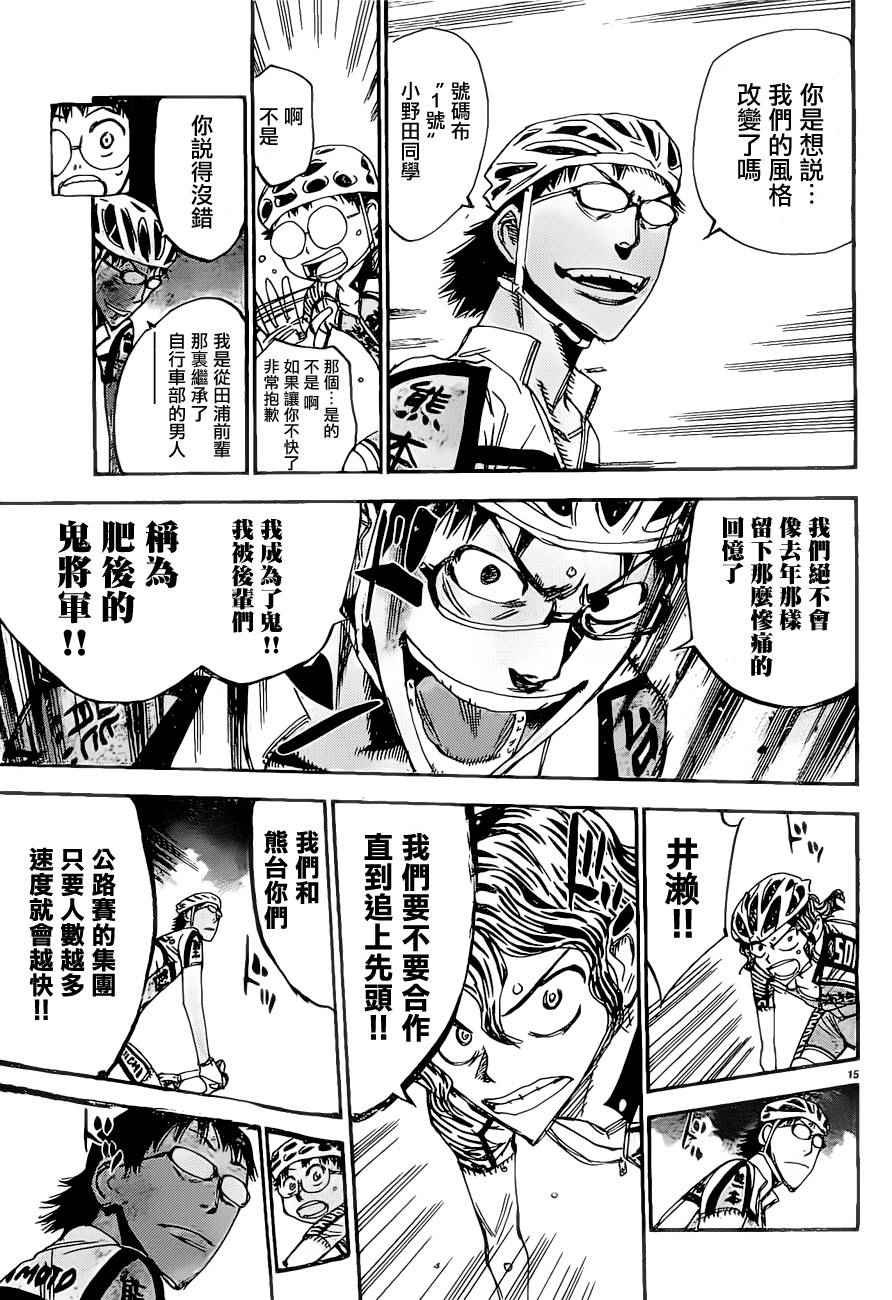 第386话