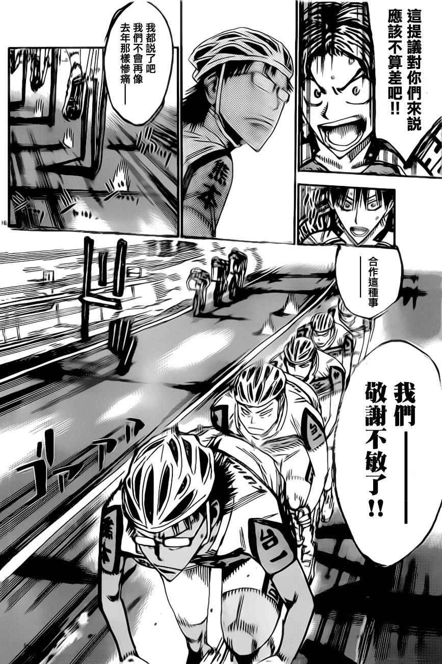 第386话