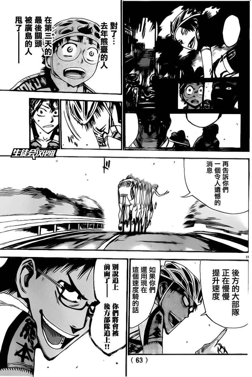 第386话