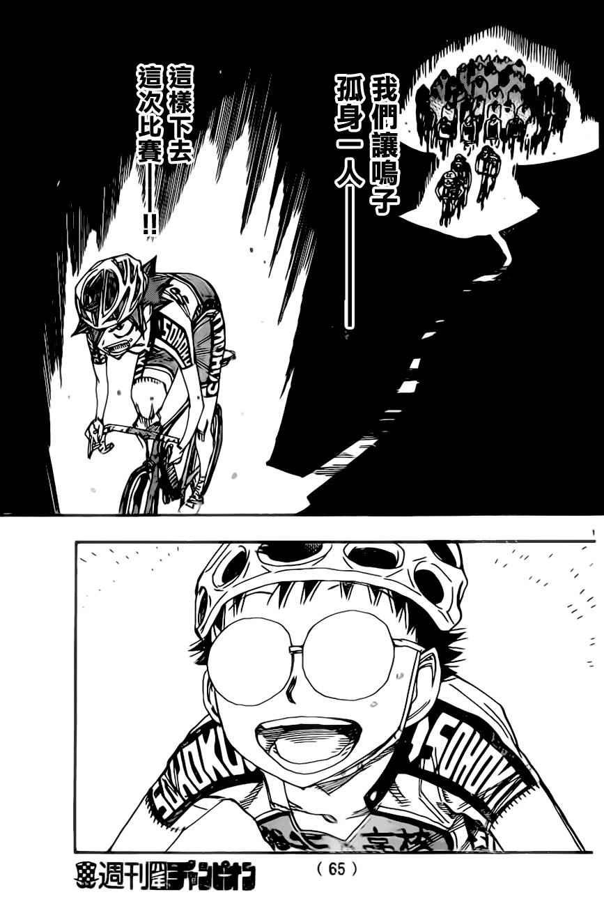 第386话