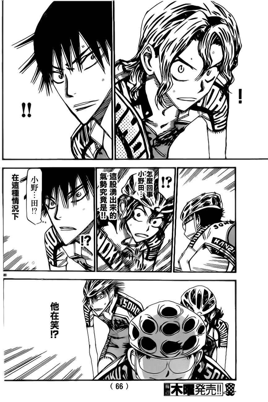 第386话