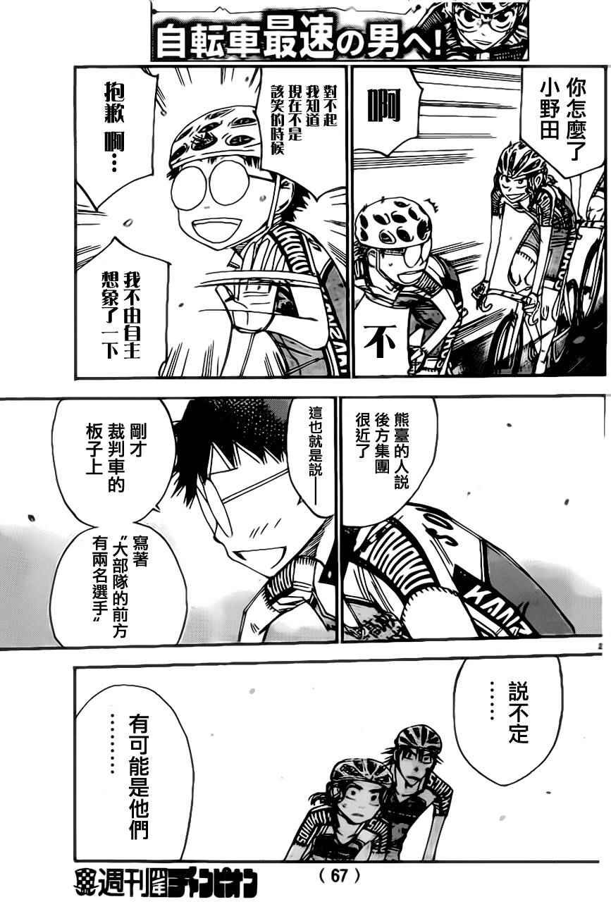 第386话
