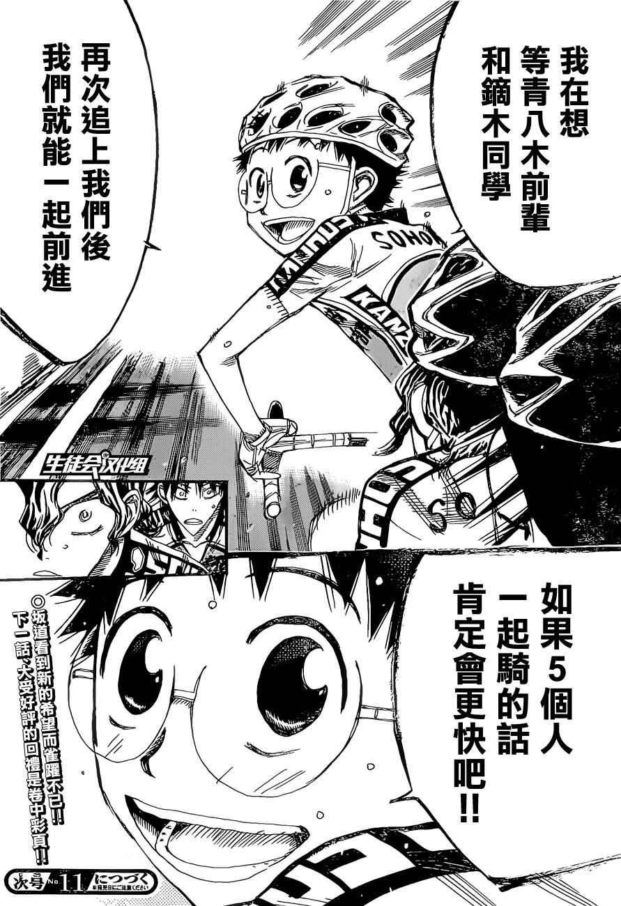 第386话
