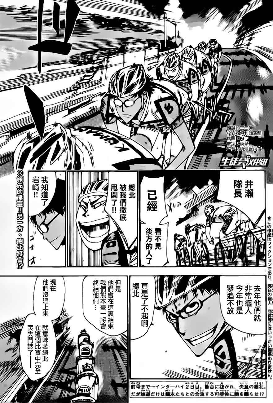 第387话