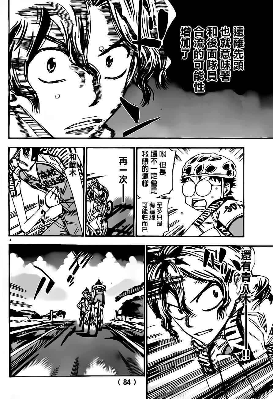第387话