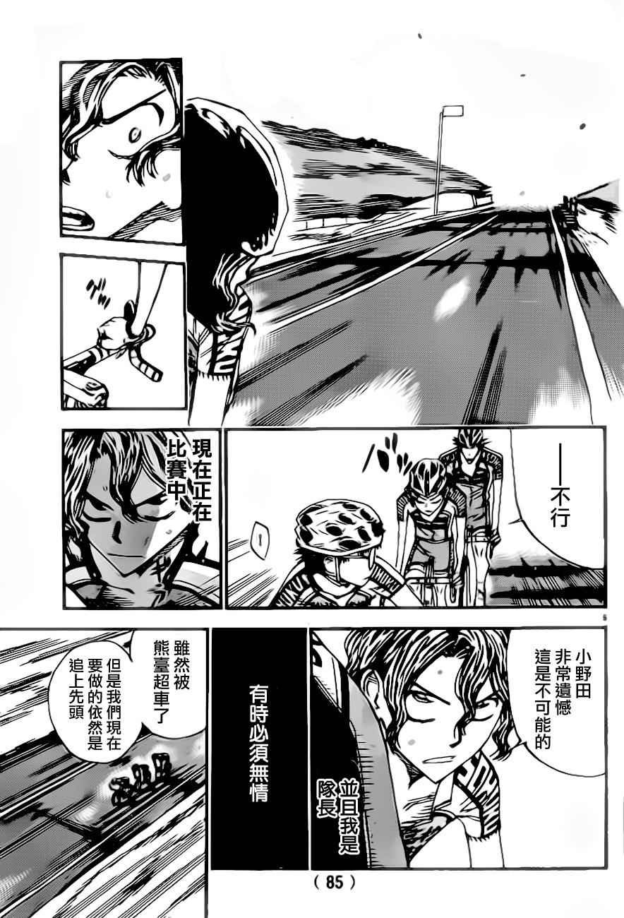 第387话