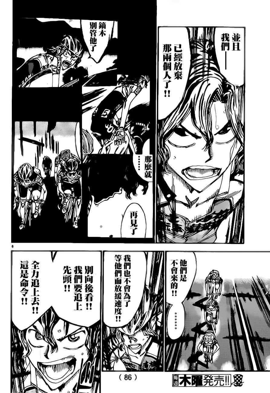第387话