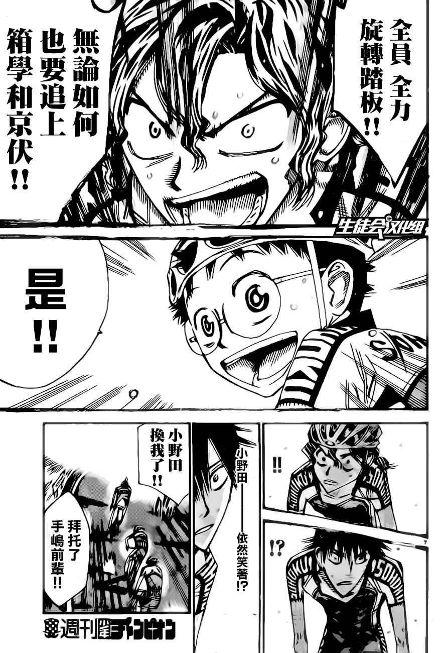第387话