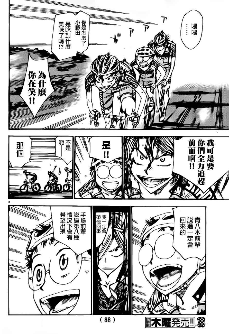 第387话