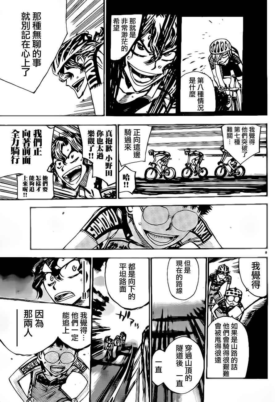 第387话