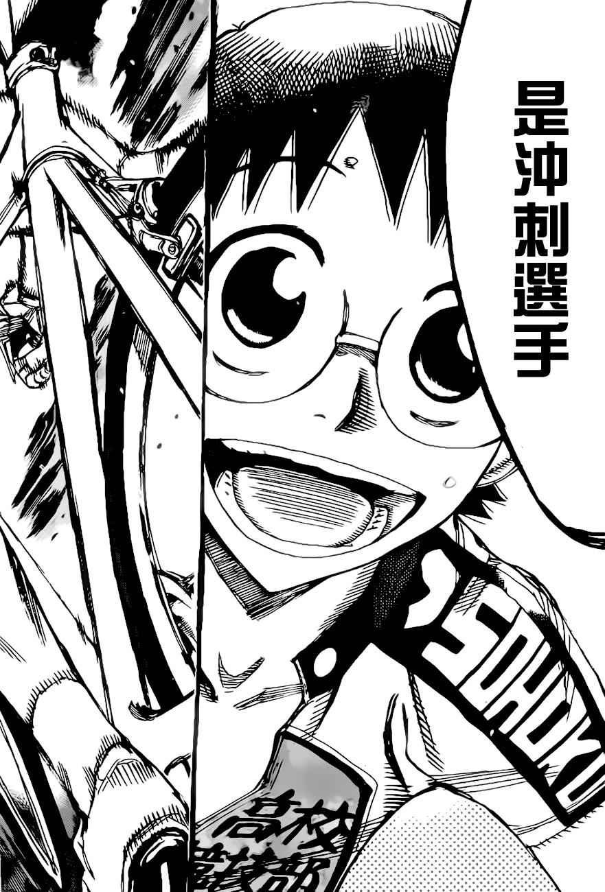 第387话