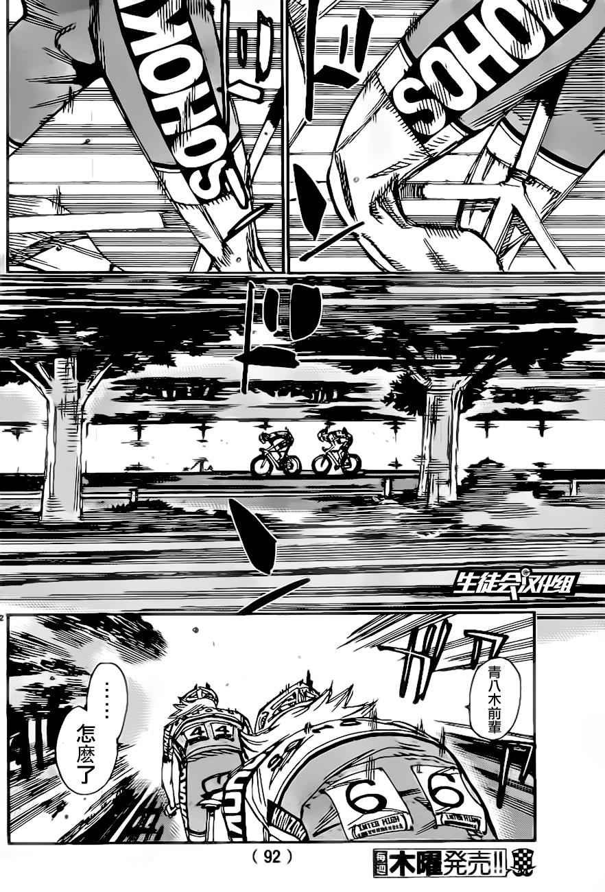 第387话