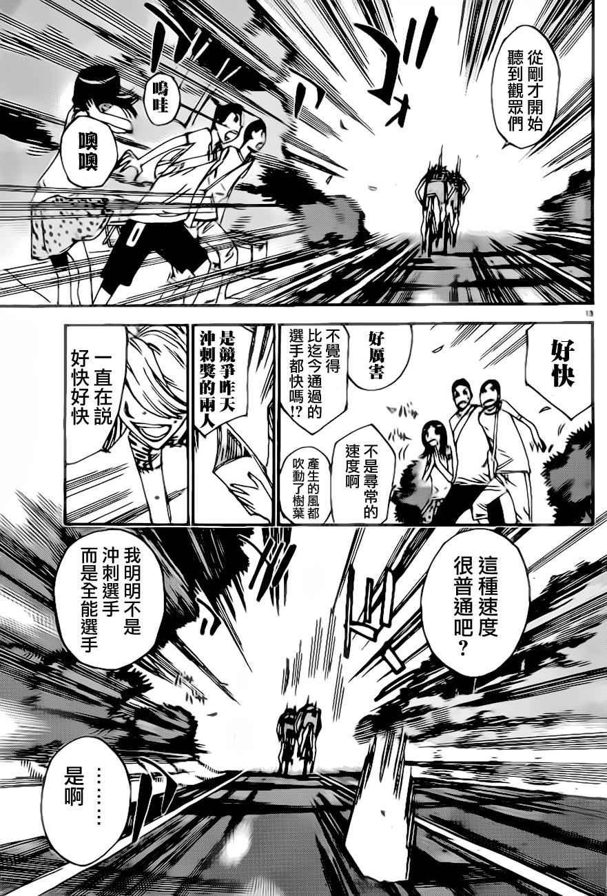 第387话