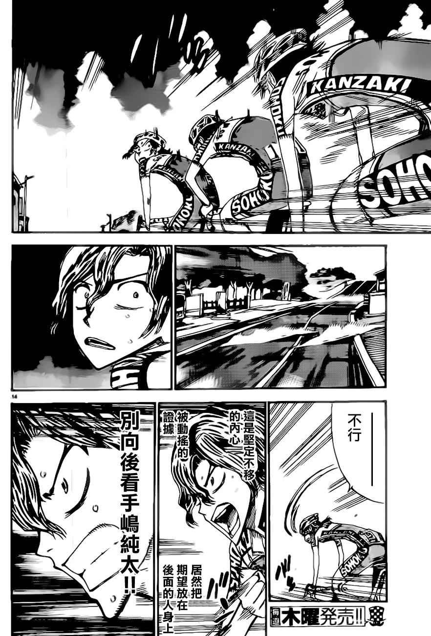 第387话