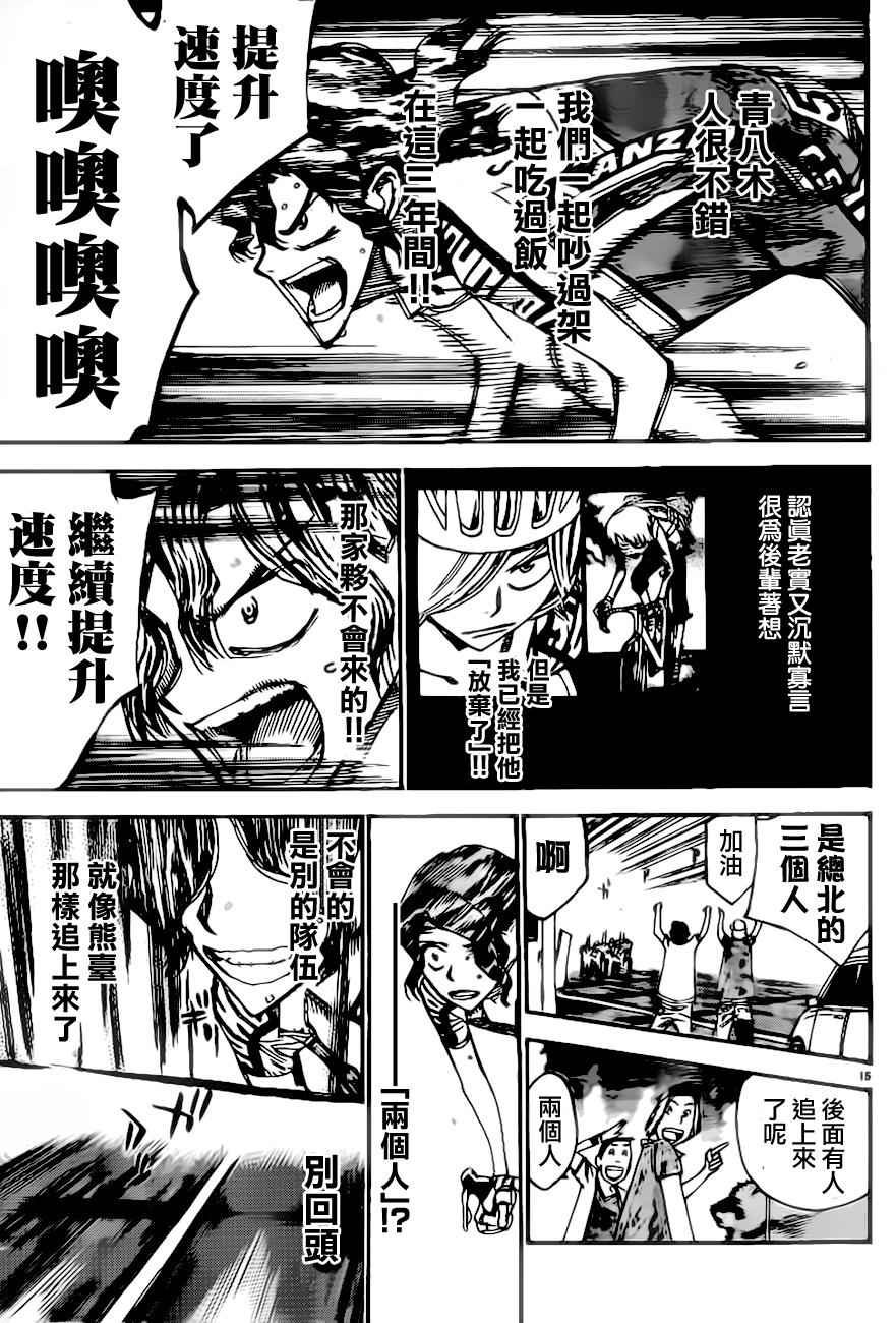 第387话