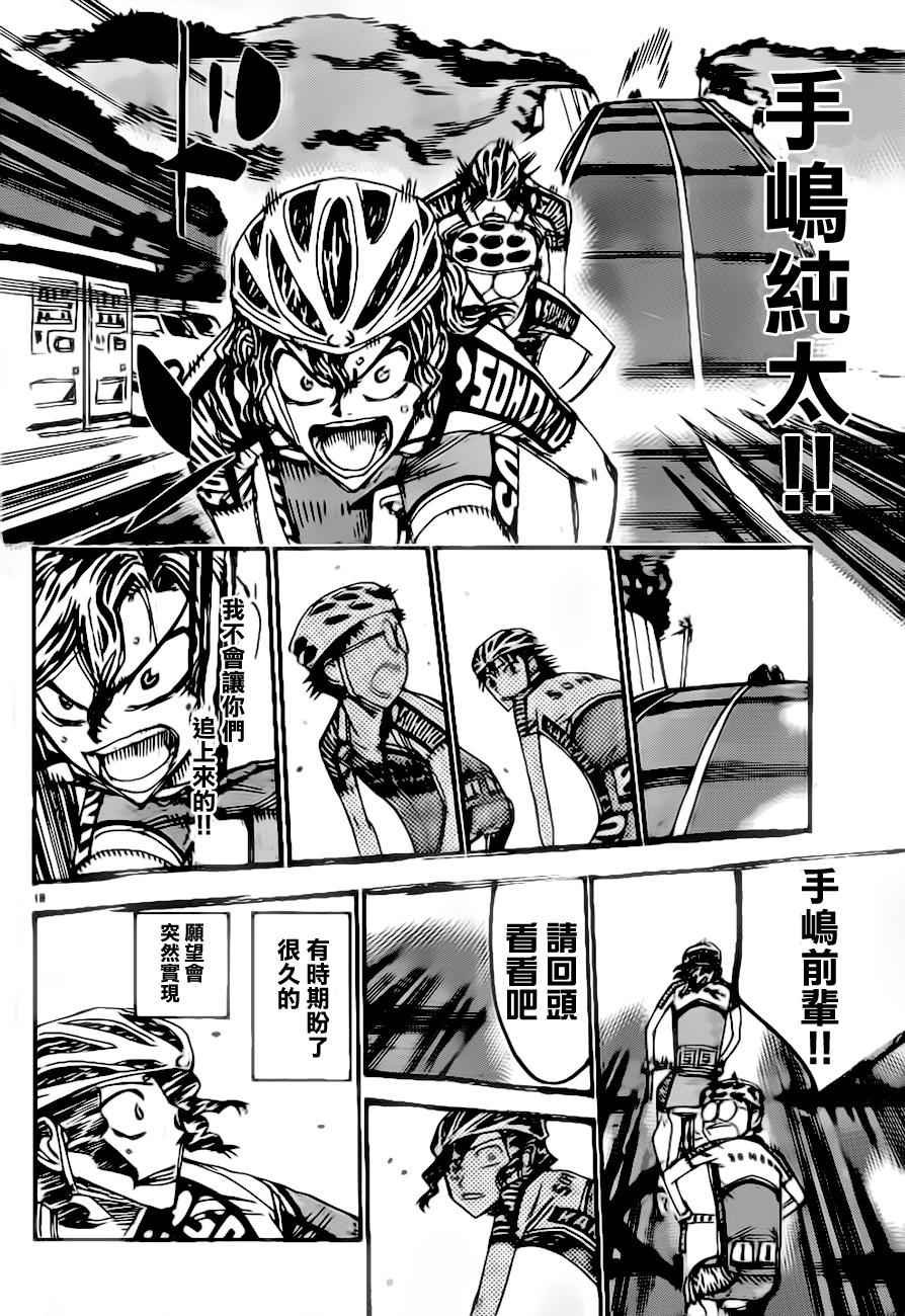 第387话